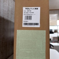 【新品未開封】テレビ　50型チューナー内蔵の画像
