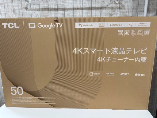 【新品未開封】テレビ　50型チューナー内蔵