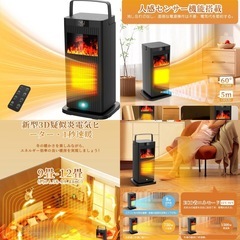 新品未使用　セラミックヒーター 3D疑似炎1秒速暖 暖炉型電気ファンヒーター【人感センサー機能 1500W 大風量即暖】セラミックファンヒーター リモコン付き ECO知能恒温 暖房器具 省エネ 4段階切替 12時間タイマー 90°自動首振り 転倒OFF 切り忘れ防止 過熱保護 静音 足元暖房 脱衣所/トイレ/洗面所/寝室/書斎/部屋/リビング PSE認証済み  の画像