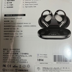 AI翻訳機の画像