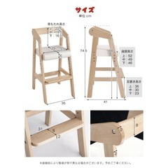 子供用椅子
の画像