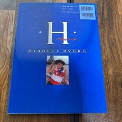 広末涼子写真集の画像