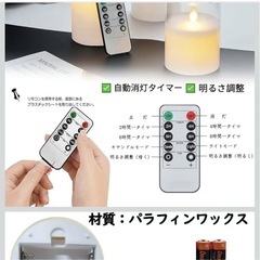キャンドル LED ホワイト リモコン付き 未使用 ハロウィンの画像