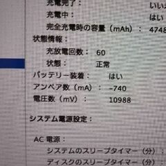 【充放電60回】A1278 Macbook Pro用中古バッテリーの画像