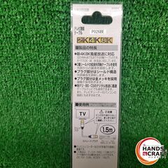 ✨DXアンテナ　新品　2JW1RSSS(B)　金メッキプラグ付 テレビ接続ケーブル　1.5ｍ✨うるま市田場✨の画像