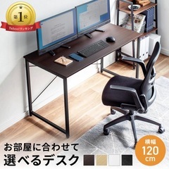 パソコンデスク 120cm幅 奥行60cm 平机 ワークデスク テーブル 長机 ※10/24午前までのお渡しの画像