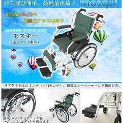 ◆新品未使用◆アルミ製軽量車いす◆ノーパンクタイヤ◆の画像