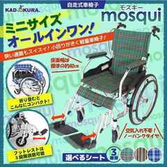 ◆新品未使用◆アルミ製軽量車いす◆ノーパンクタイヤ◆の画像