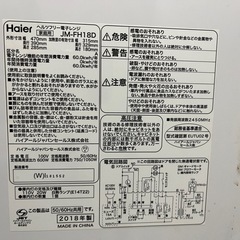 電子レンジ　Haier 2018年製の画像