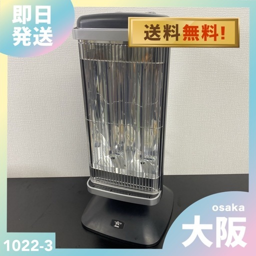 【ご来店限定】＊ アラジン 遠赤グラファイトヒーター 　2022年製＊1022-3