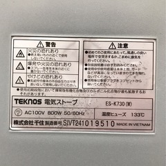 ジモティ割引有★【ジャングルジャングル岸和田店】暖房　テクノス 電気ストーブ ES-K730　南大阪 岸和田市 貝塚市 泉佐野市 和泉市 忠岡町 熊取町の画像
