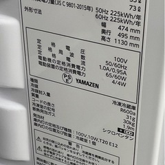 【ドリーム川西店御来店限定】☆ジモティー見たよ♪割引☆ 開催中！YAMAZEN/YFR-D111/2ドア冷蔵庫/106L/2024年製　【99560000032855】の画像
