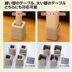 テーブルの高さをあげる脚の画像