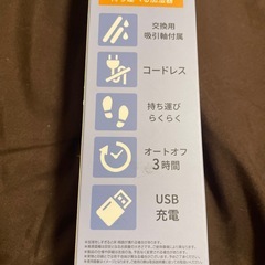 未使用/充電式 ポータブル加湿器の画像