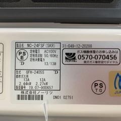 美品　ガスファンヒーター　NC-24FSF 19年製　ガスホース付きの画像