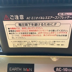ミニコンプレッサー（中古）の画像