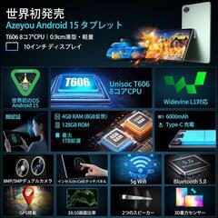 Androidタブレット 10インチ 12GB+128GB　Ｗｉ-ＦＩモデルの画像