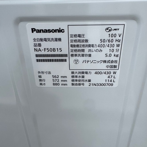 洗濯機 5kg Panasonic 2021年製‼️ 生活家電 A10006