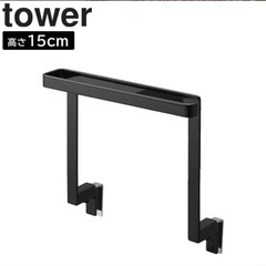 tower タオルハンガー  の画像