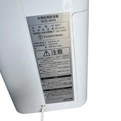 衣類乾燥除湿機 アイリスオーヤマ 2024年製‼️ 生活家電 A10007の画像