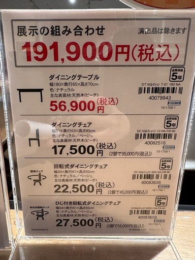 NITORI ダイニングセット・ほぼ新品✨