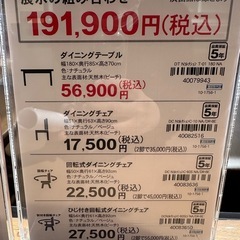 NITORI ダイニングセット・ほぼ新品✨の画像