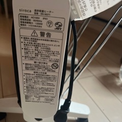 シロカ 遠赤軽量ヒーター かるポカ SN-M271 ハンガー付きの画像