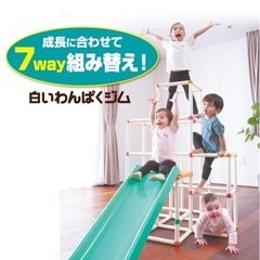 ピープル 白いわんぱくジム 室内遊具　ジャングルジムの画像