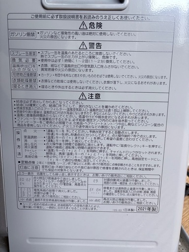 CORONA 石油ファンヒーター FH-G321Y 2021年製