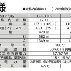 【25日取引優先】東芝 1人暮らし用冷蔵庫　153Lの画像