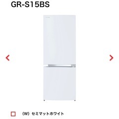 【25日取引優先】東芝 1人暮らし用冷蔵庫　153Lの画像