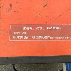 【SIW】マキタ makita EHW180 エンジン 高圧洗浄機【現状渡し品】の画像