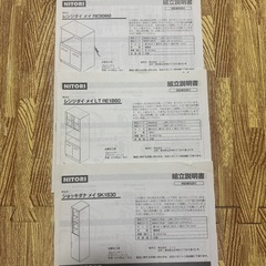 ニトリ　キッチン棚　3点の画像
