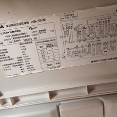 東芝　全自動洗濯乾燥機AW-70VMの画像
