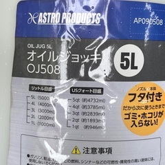 交渉中　受付停止　オイル交換　アイテム(オイルジョッキと廃オイル受け)の画像