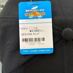 【ジャングルジャングル深井店】★NEW ERA キャップ 黒 ブラック 堺市（中区 堺区 東区 西区 南区 北区）和泉市 河内長野市 富田林市 松原市 狭山市 深井 【FU2803】の画像