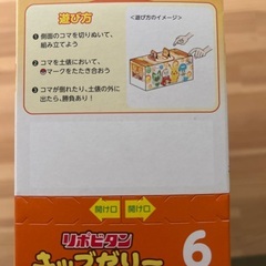 リポビタン　キッズゼリー　6袋の画像