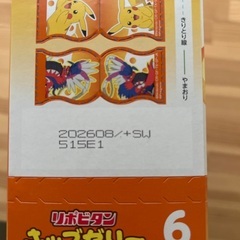 リポビタン　キッズゼリー　6袋の画像