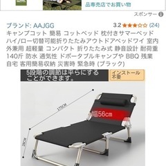 キャンプコット 簡易 コットベッド サマーベッド 可能折りたたみアウトドアベッドの画像
