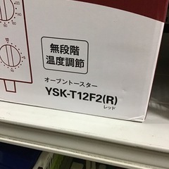 未使用　ヤマダ電機　オーブントースター　2018年製 取説付きの画像