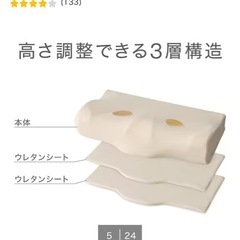 ニトリ　イビキ対策　枕の画像