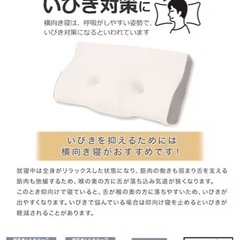 ニトリ　イビキ対策　枕の画像