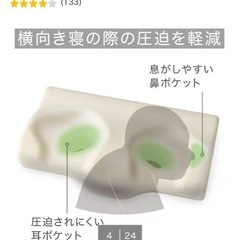 ニトリ　イビキ対策　枕の画像