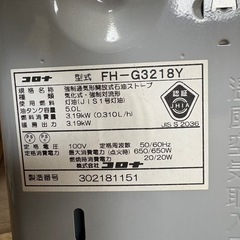 CORONA 石油ファンヒーター FH-G3218Yの画像