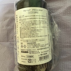 アクリルリキッドの画像