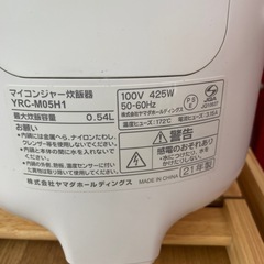 【2021年】炊飯器（3号炊き）の画像