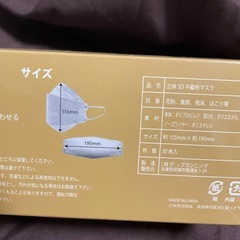 未使用/ベージュ色 マスク30枚入の画像