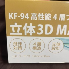 未使用/ベージュ色 マスク30枚入の画像