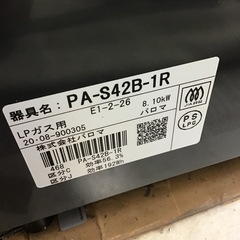 Paloma     LPガスコンロ　2020年製　2口　中古品の画像