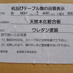 折り畳みミニテーブル (配送可能)の画像